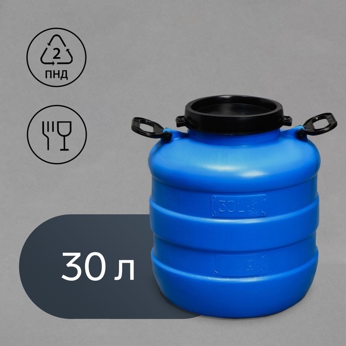 Фляга пищевая, 50 л, горловина 18.5 см, пластиковая, синяя
