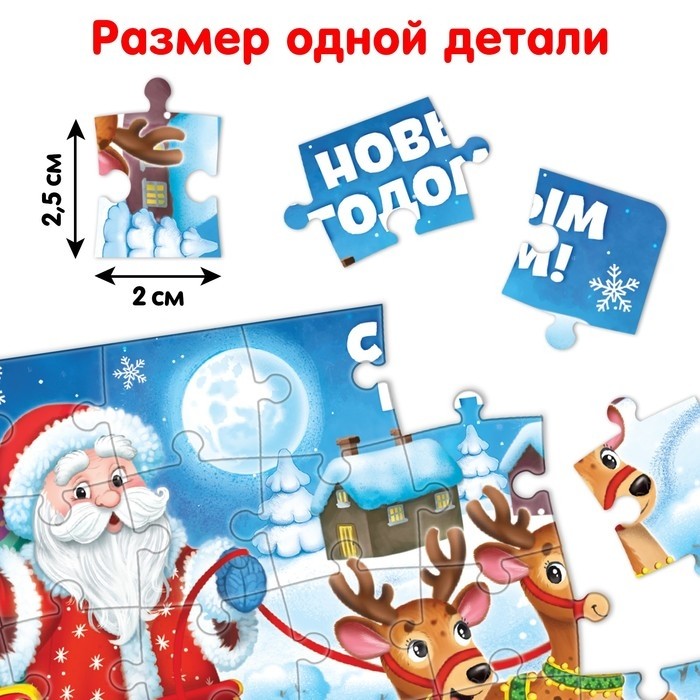 Пазл в ёлочном шаре «Дедушка Мороз», 35 деталей