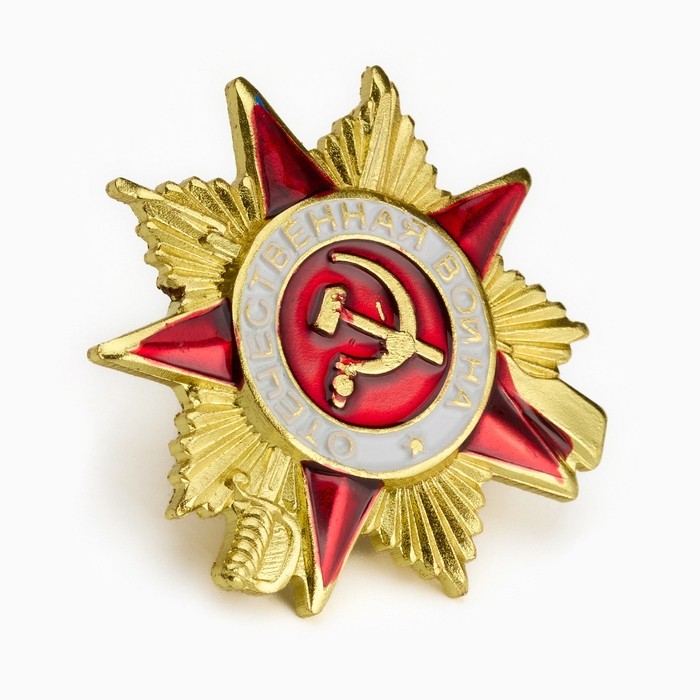 Значок СССР «Отечественная война» реплика, 3 см, цвет красно-белый в золоте