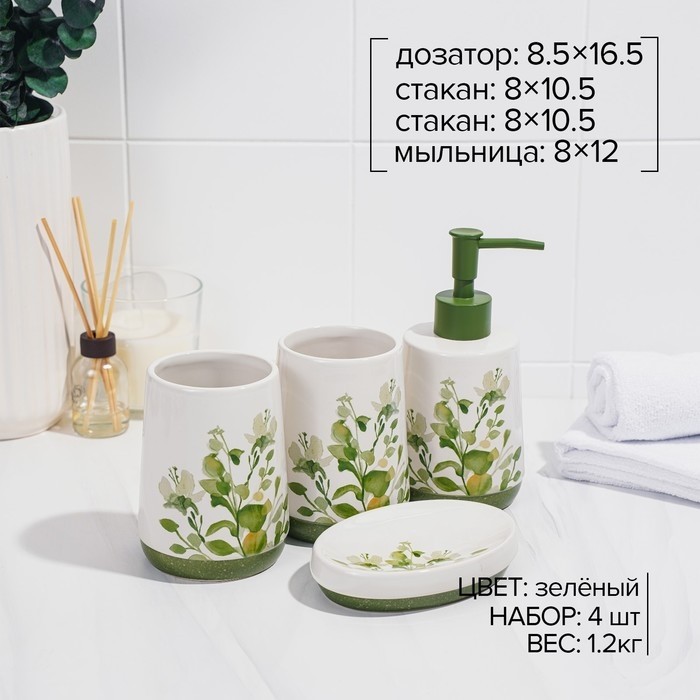 Наборы аксессуаров для ванной комнаты «Весна», 4 предмета, дозатор 400 мл, мыльница, 2 стакана, белые