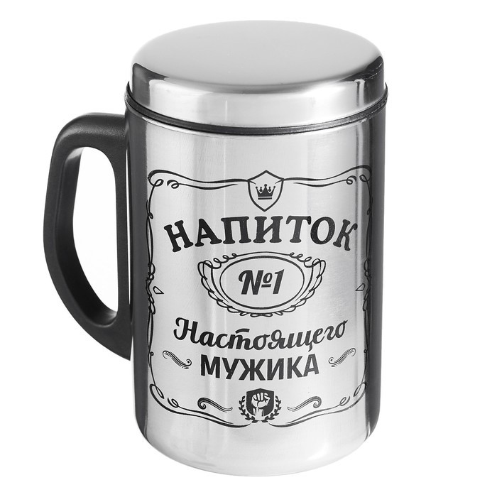 Термокружка «Напиток мужика», 350 мл, нержавеющая сталь