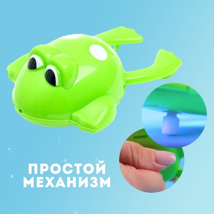 Водоплавающая игрушка «Лягушонок», заводная