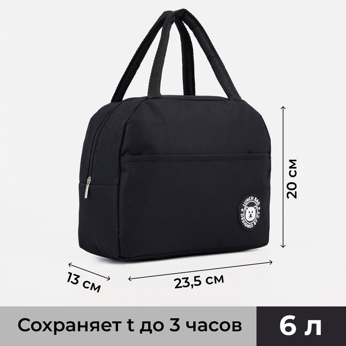 Термосумка на молнии, объём 6 л, цвет бордовый