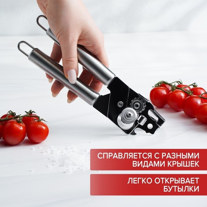 Консервный нож Доляна «Металлик», 20.5 см, серебристый