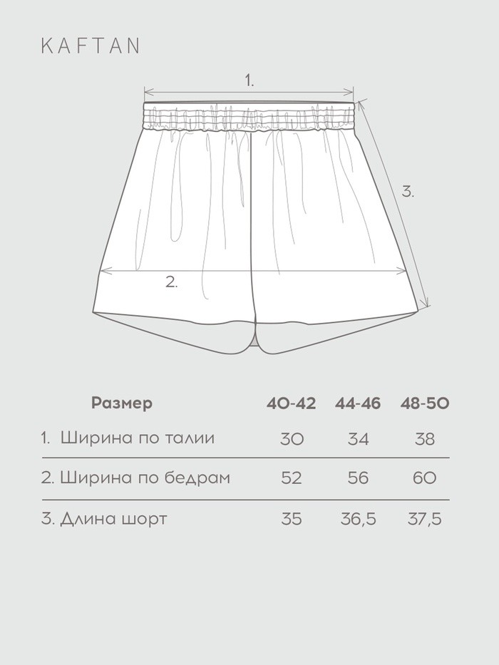 Шорты женские KAFTAN «Бархат», серые
