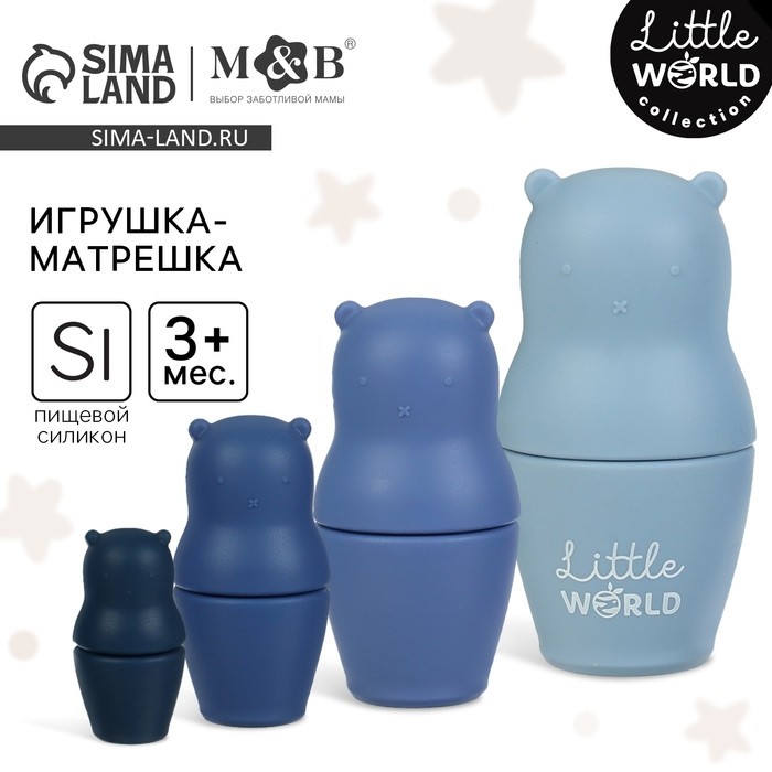 Развивающая игрушка M&B «Мишка-матрешка», пищевой силикон, от 3 мес.