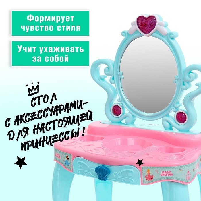 Игровой модуль-столик «Волшебный» с пианино и аксессуарами, высота 71,5 см