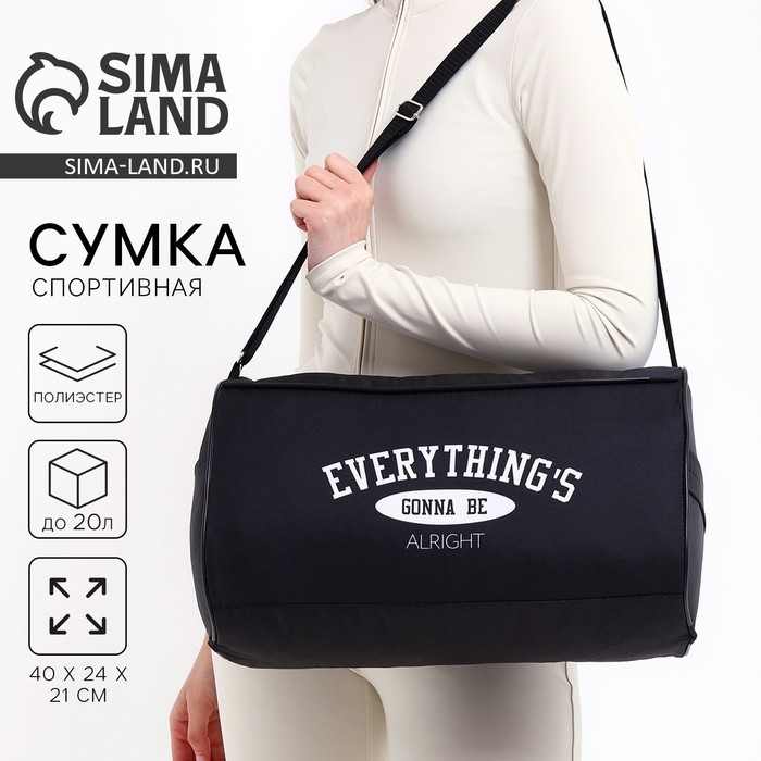 Сумка спортивная, 40 см × 24 см × 21 см, чёрная