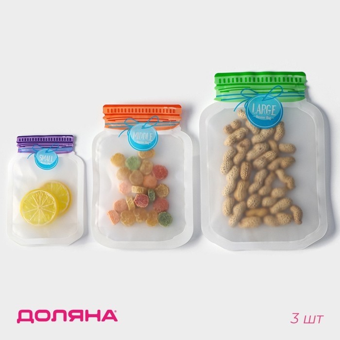 Набор пакетов для хранения продуктов Доляна «Бирки», застёжка zip-lock, 3 шт., 10.5×15 см, 13.5×19.5 см, 17×24.5 см, МИКС