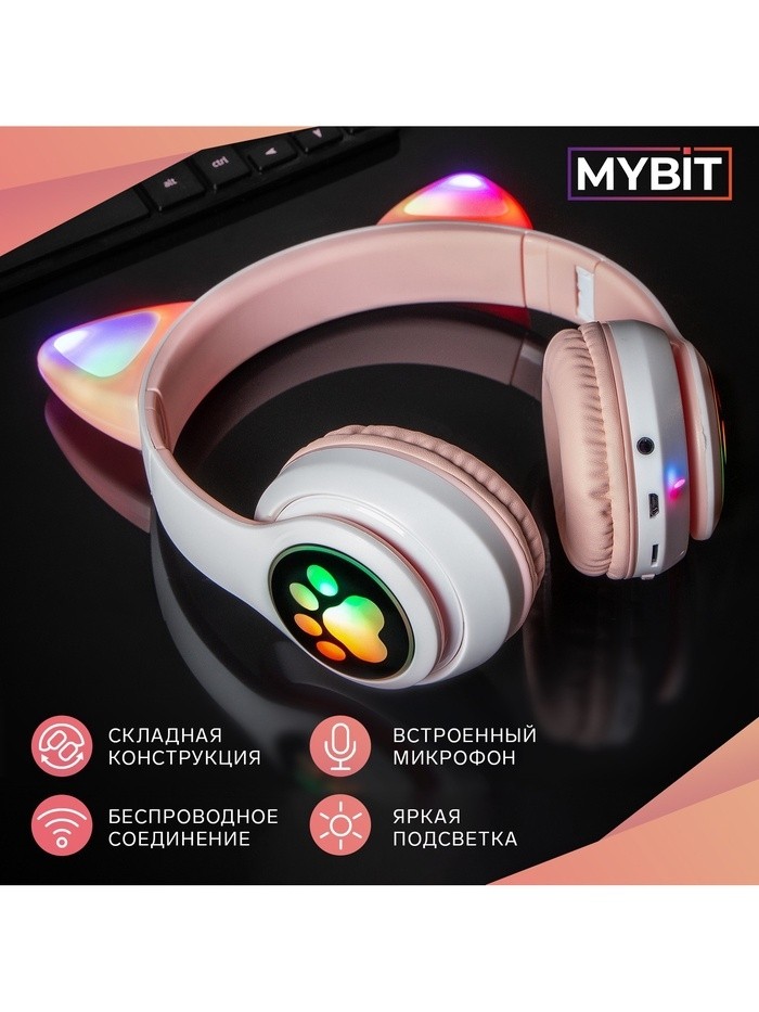 Наушники беспроводные, с ушками кошки, MYBIT W-32, Bluetooth 5.0, с микрофоном, AUX, microSD, MP3, 400 мАч, розовые