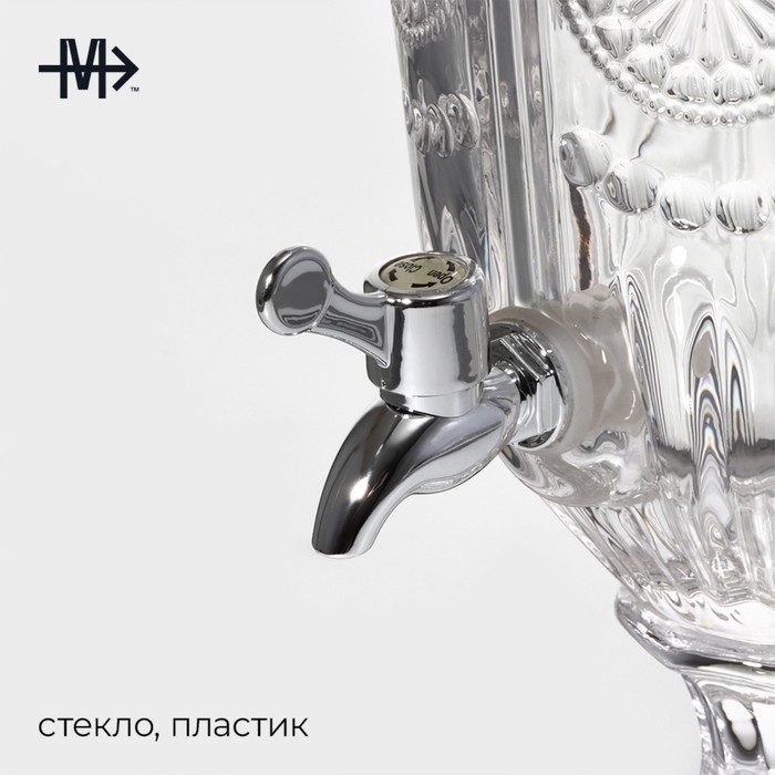 Диспенсер для напитков Magistro «Восход», 3 л, 25×19×50 см, стекло