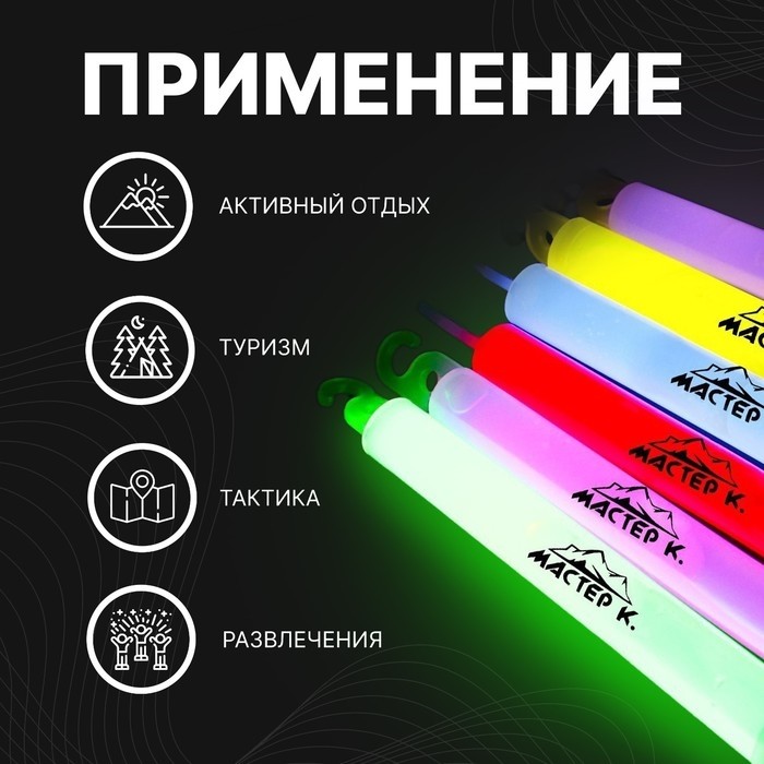 Неоновые светящиеся палочки, 15 см, набор 6 штук