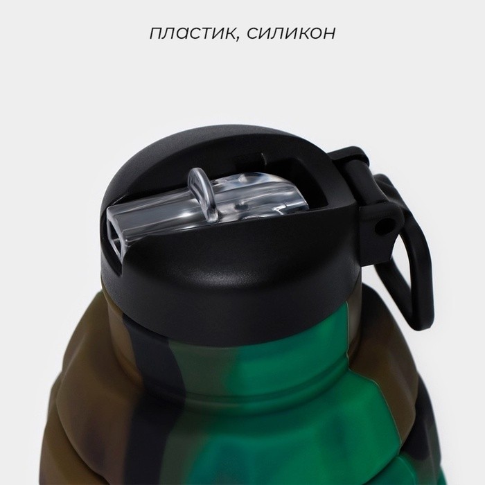 Бутылка для воды складная «Милитари», силикон, 500 мл, 7×21 см, цвет зелёный