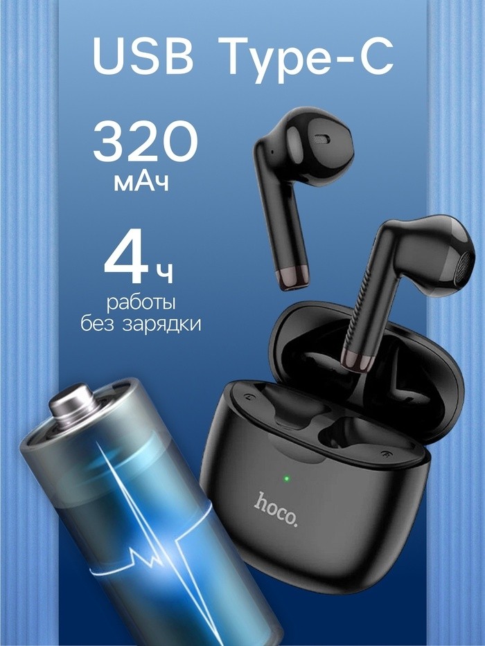 Наушники беспроводные Hoco ES56, TWS, вкладыши, Bluetooth 5.1, 30/320 мАч, чёрные