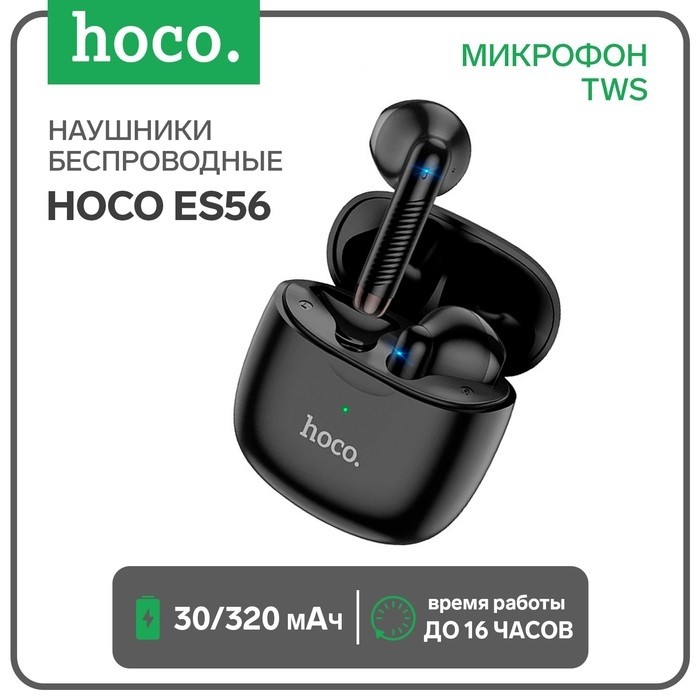 Наушники беспроводные Hoco ES56, TWS, вкладыши, Bluetooth 5.1, 30/320 мАч, чёрные