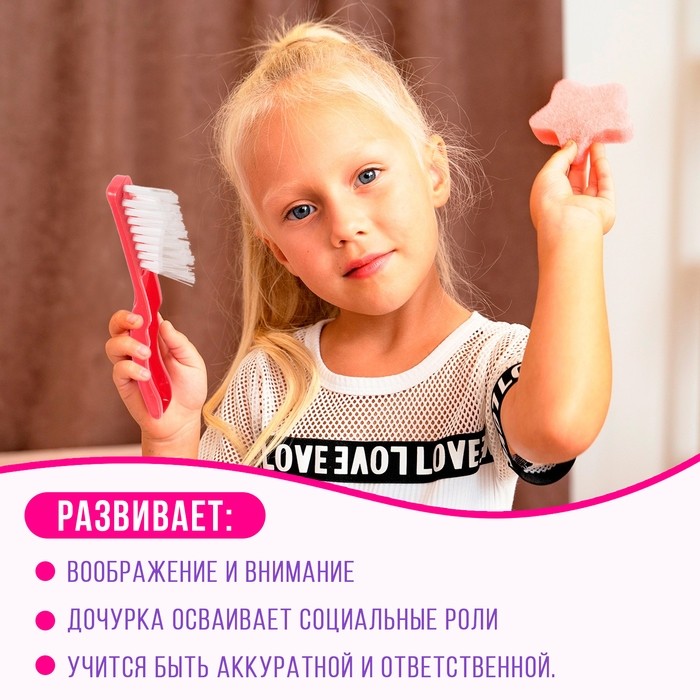 Набор игровой «Для уборки-2», 7 предметов