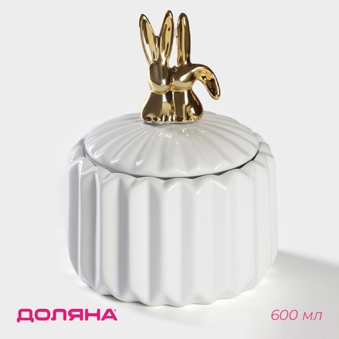 Банка для сыпучих Доляна «Золотой зайка», 600 мл, керамика, белая