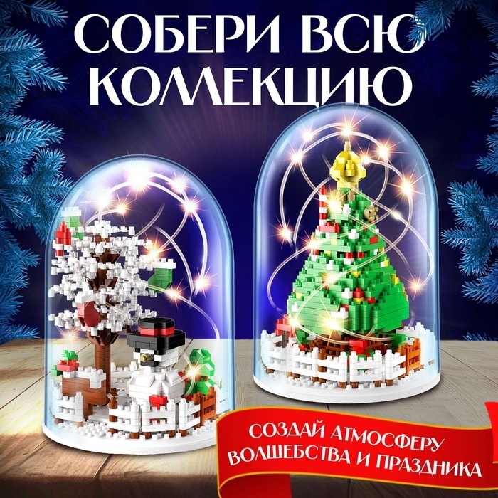 Конструктор «Новогодние истории», гирлянда, на батарейках, 818 деталей