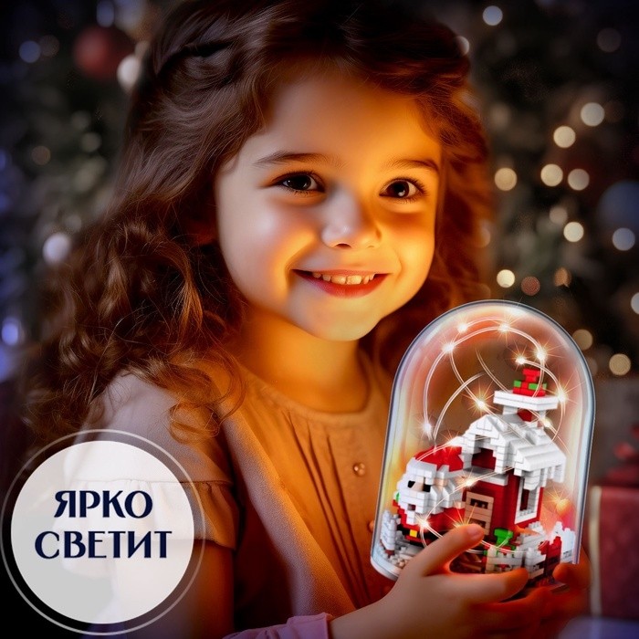 Конструктор «Новогодние истории», гирлянда, на батарейках, 818 деталей