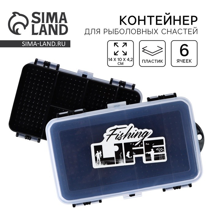 Контейнер для рыболовных снастей Fishing life, 14×10×4.2 см