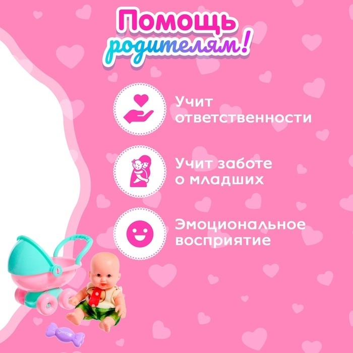 Пупс «Саша» с аксессуарами, МИКС