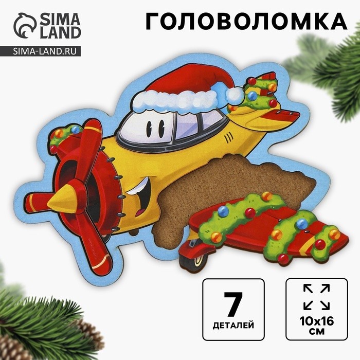 Головоломка деревянная на новый год «Самолёт с подарками»