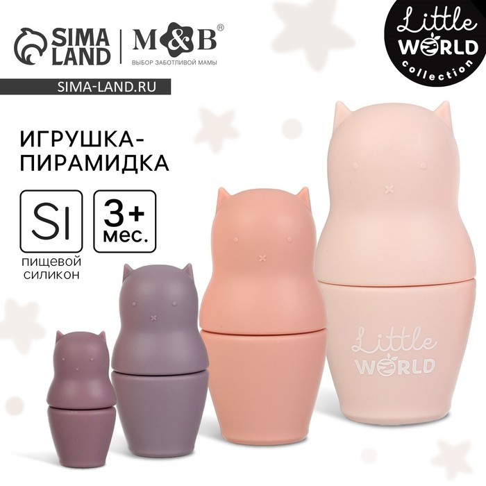 Развивающая игрушка M&B «Котик-матрешка», пищевой силикон