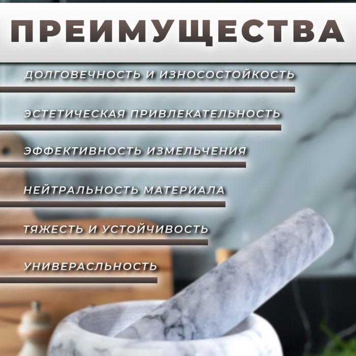 Ступка с пестиком, 130 мл, 5.5 см, камень, белая