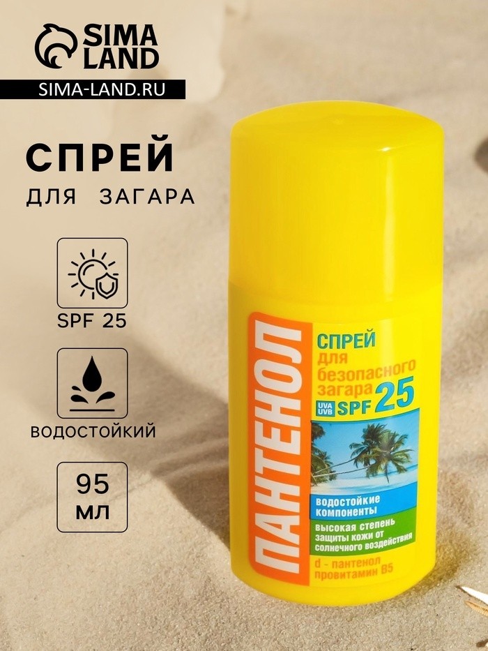 Спрей для безопасного загара Пантенол SPF-25, 95 мл