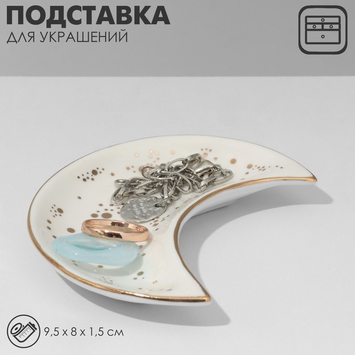 Подставка универсальная универсальная «Полумесяц», 9.5×8×1.5 см, чёрная