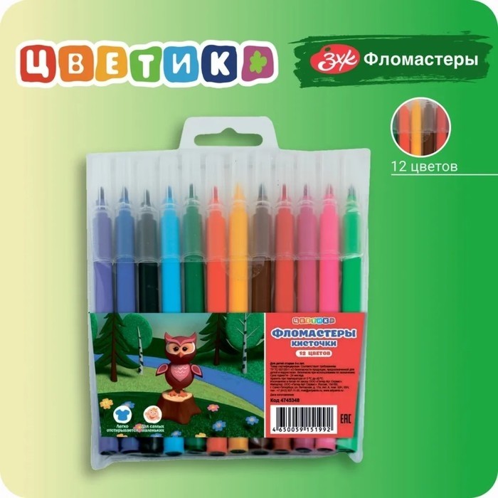 Фломастеры-кисти «ЗХК. Цветик», 12 цветов, (4745348) (Цена за 2 шт.)