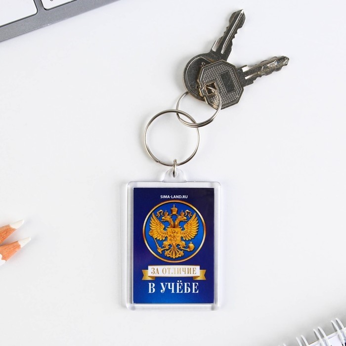 Подарочный набор, блокнот 5.5×7.5 см, 16 л., брелок 4×5.5 см «Удачи тебе выпускник»