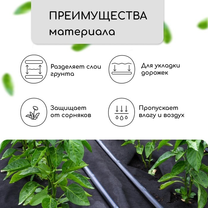 Материал для ландшафтных работ, 20 × 0,8 м, плотность 90 г/м², спанбонд с УФ-стабилизатором, чёрный, Greengo, Эконом 30%