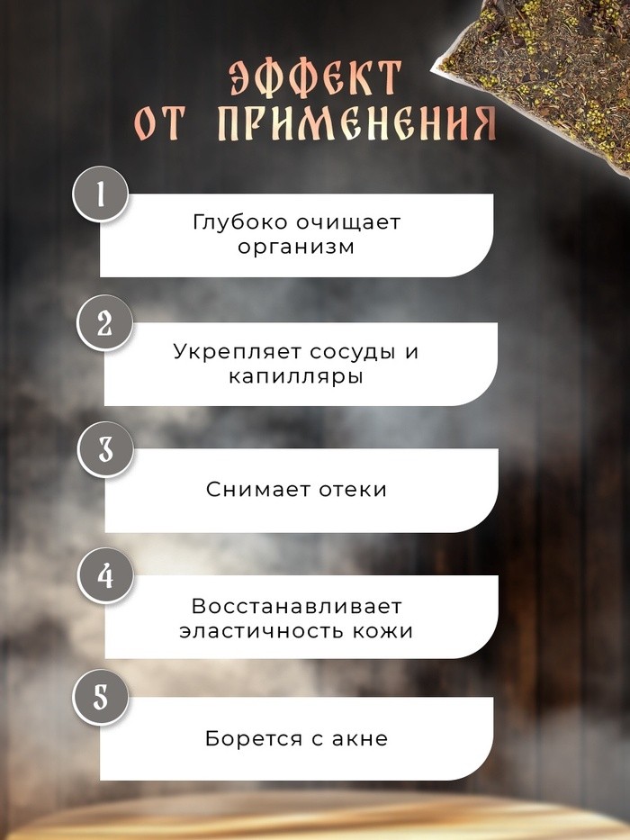 Травяная запарка для бани, сауны и кедровой бочки «Тибетская смесь для вывода токсинов», 1 кг