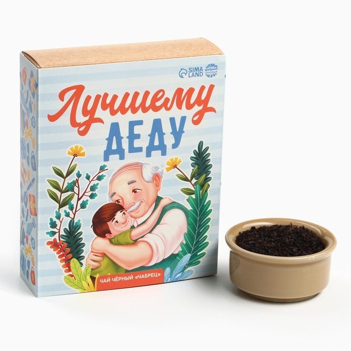 Чай подарочный «Лучшему деду», вкус: чабрец, 50 г.