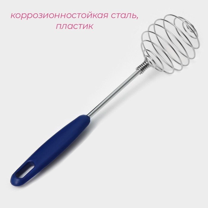 Венчик для взбивания Доляна «Шеф-повар», 23×4 см, МИКС (Цена за 2 шт.)