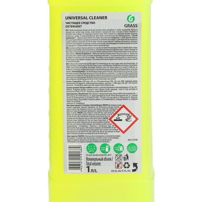 Очиститель обивки Grass Universal cleaner, триггер, 600 мл