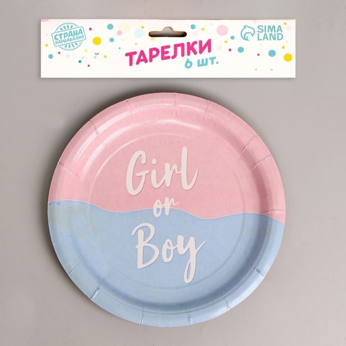 Тарелка одноразовая бумажная на гендер-пати Girl or Boy, набор 6 шт., 18 см
