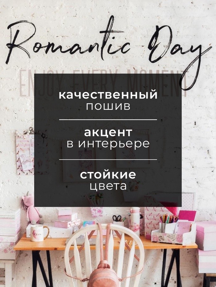 Полотенце "Этель" Romantic day 40х73 см, 100% хлопок, саржа 190 гр/м2 (Цена за 2 шт.)