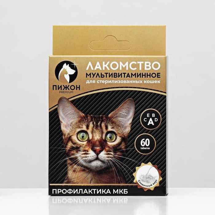Лакомство "Пижон" для стерилизованных кошек, мультивитаминное, 60 таб (Цена за 2 шт.)