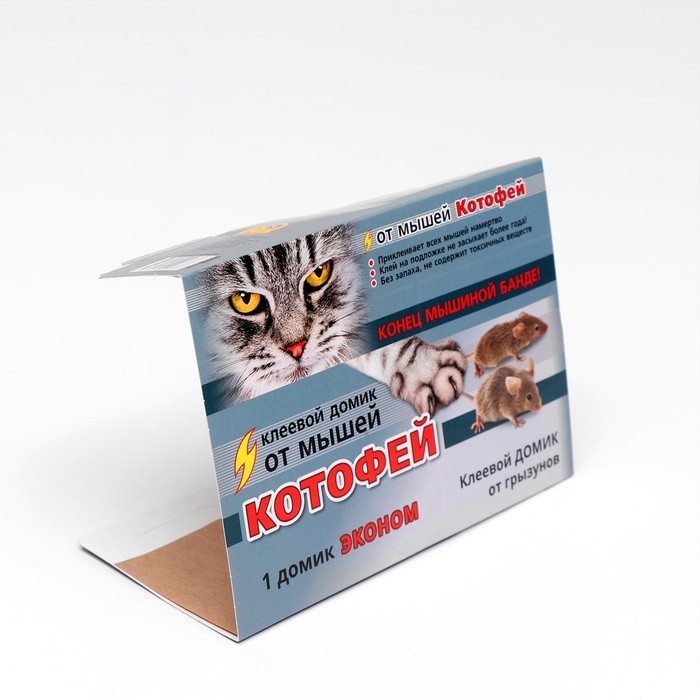 Клеевой домик от грызунов "Котофей", ЕВРО, 1 шт (Цена за 3 шт.)
