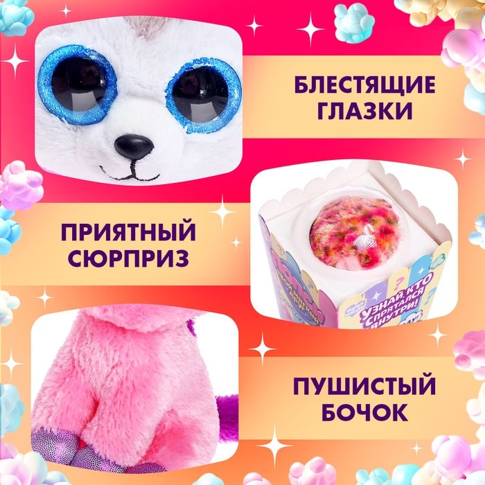 Игрушка «Твой мягкий друг: Попси», МИКС