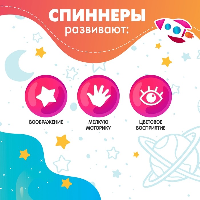 Игрушки для купания в ванной «Космо-спин», на присоске, 3 спиннера