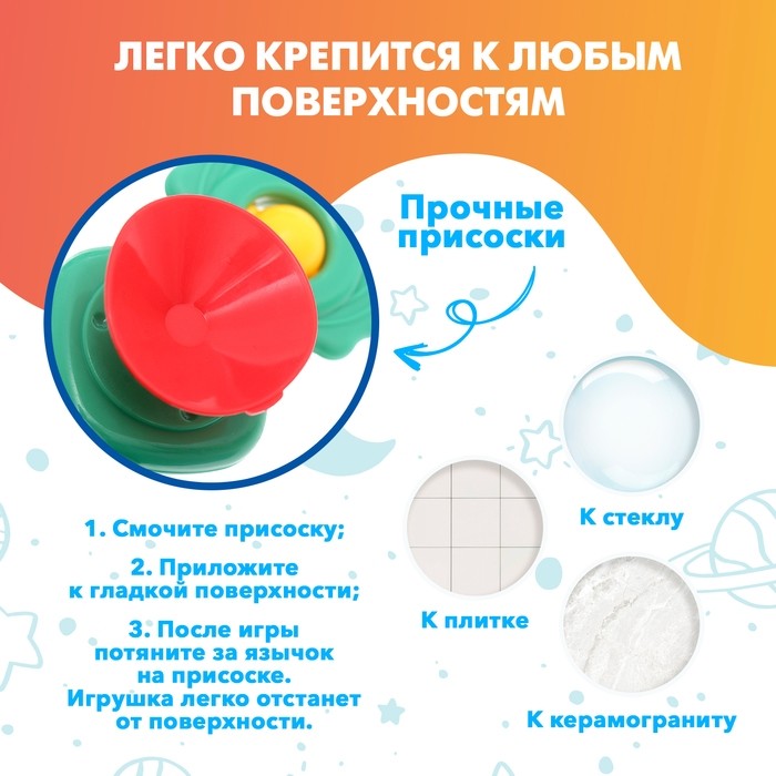 Игрушки для купания в ванной «Космо-спин», на присоске, 3 спиннера