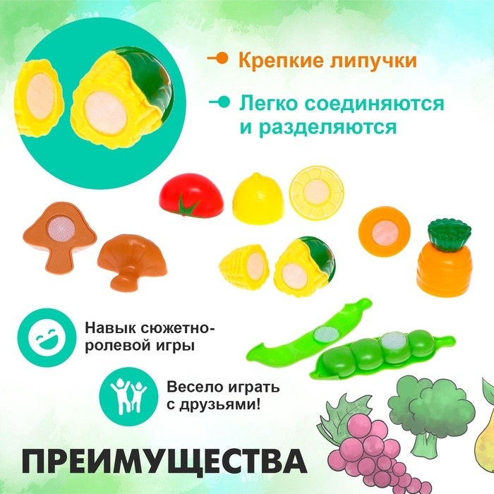 Набор продуктов для резки «Гурман», 20 предметов