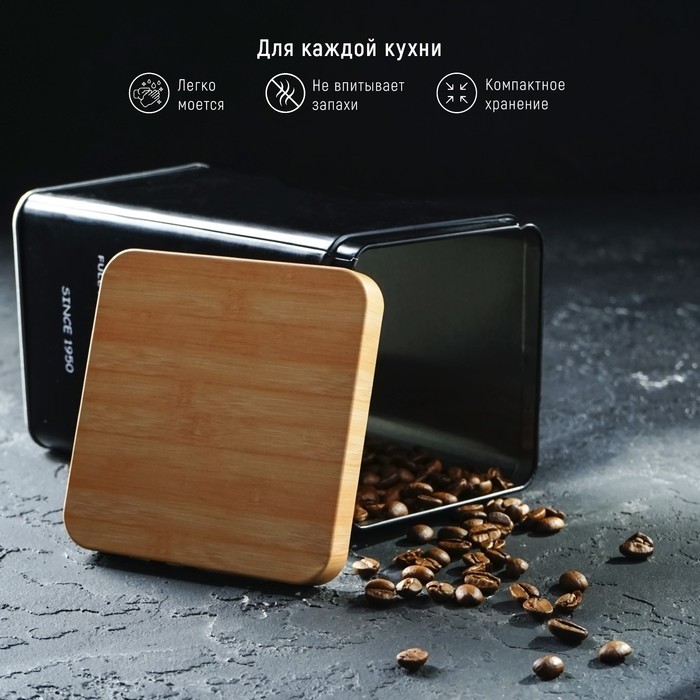 Банка для сыпучих (кофе) «Сайнс», 18×10 см, чёрная