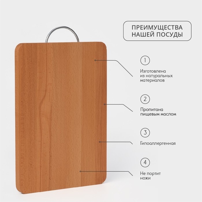 Доска разделочная деревянная Adelica, с металлической ручкой, 35×24×2 см, бук