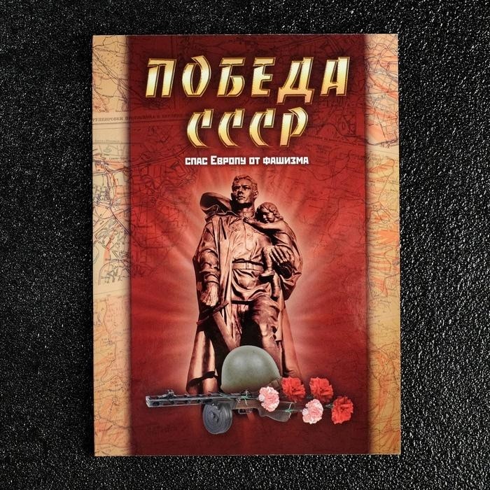 УЦЕНКА Альбом коллекционных монет "Столицы" 14 монет