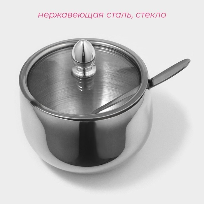 Сахарница Доляна, 250 мл, 8.5×10 см, с крышкой, с ложкой, нержавеющая сталь, серебристая