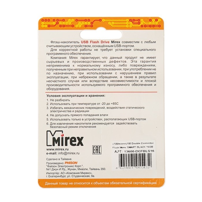 Флешка Mirex SMART BLACK, 16 Гб, USB2.0, USB/microUSB, чт до 25 Мб/с, зап до 15 Мб/с, черная